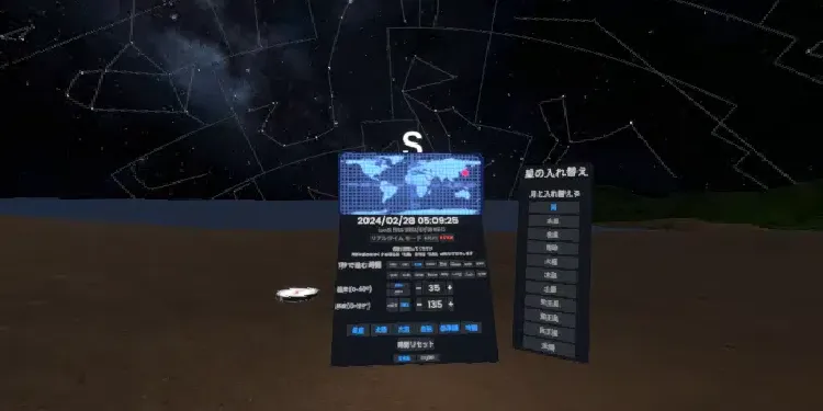 A preview image of the '星空シミュレーター Starry Sky Simulator [mmc24]' world.